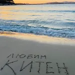 Kostovi Penzion Kiten (Burgas)