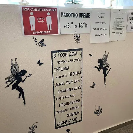 Kostovi Pensjonat *